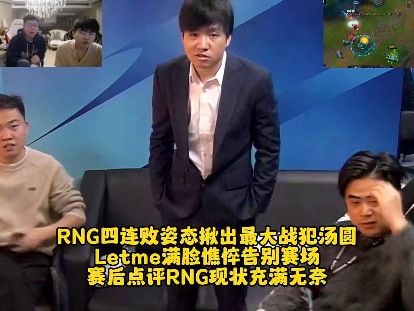 Ning遭遇十五连败，RNG教练面临压力！